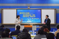 <b>力建立面向将来的聪慧教育重生态</b> 