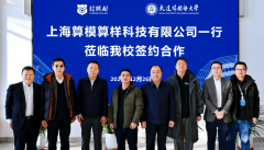 <b>两边将环绕结合研发多言语大模子、共建“AI多言</b> 